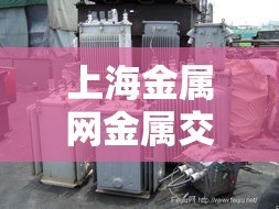 科技通报新超凡有没有挂可以开挂的太坑了真的有挂