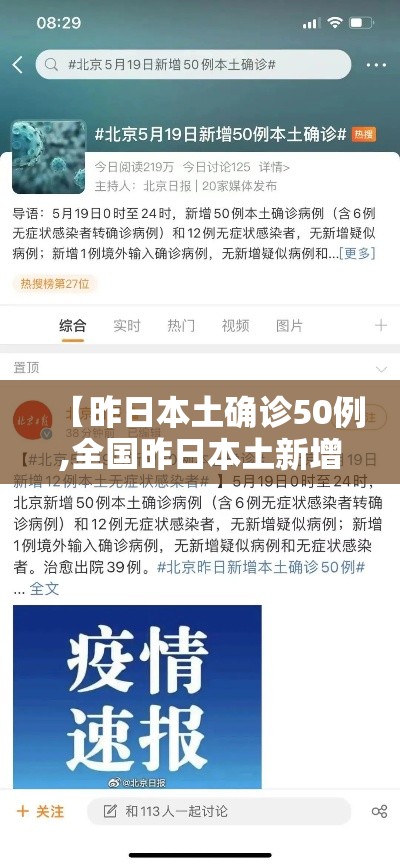 【昨日本土确诊50例,全国昨日本土新增确诊病例】