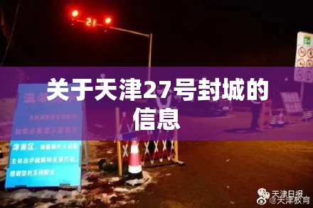 科技通报“金蛇狂舞专用辅助器”原来可以开挂