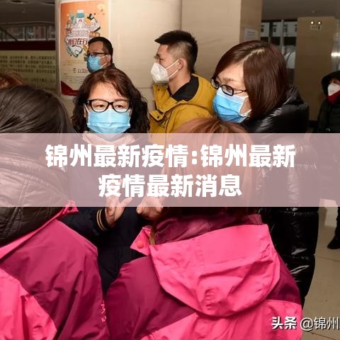 科技通报“金蛇狂舞专用辅助器”原来可以开挂