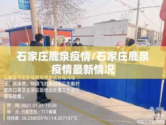 安徽六安新增本土病例10例/安徽六安新增1例确诊病例新增1例疑似病例