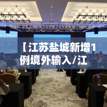 疫情下上海六院救治外籍患者被质疑/上海六院疫情住院恢复情况 疫情下上海六院救治外籍患者被质疑/上海六院疫情住院恢复情况