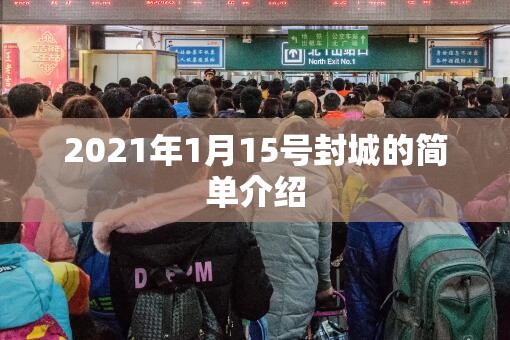 北京新增11例丰台7例/北京昨日新增31例确诊病例其中丰台区19例