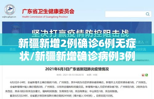 乌苏疫情(新疆乌苏有没有疫情) 乌苏疫情(新疆乌苏有没有疫情)
