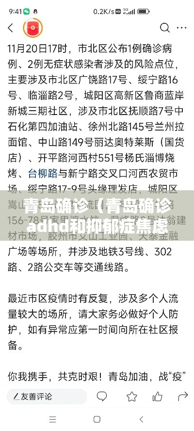 【山东昨日新增7例境外输入,山东昨日新增2例境外输入确诊病例】 【山东昨日新增7例境外输入,山东昨日新增2例境外输入确诊病例】