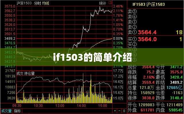if1503的简单介绍 if1503的简单介绍