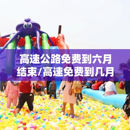 了解科技“五福果然有挂真可以装挂