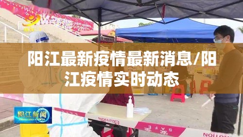 济南最新疫情最新消息（济南最新疫情信息）