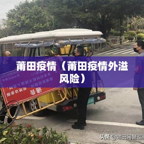 【深圳:初步遏制疫情扩散势头/深圳疫情控制怎么样了】
