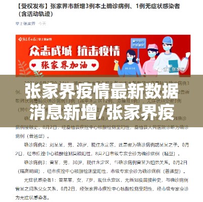 安徽新增无症状感染者42例/安徽新增无症状感染者病例 安徽新增无症状感染者42例/安徽新增无症状感染者病例