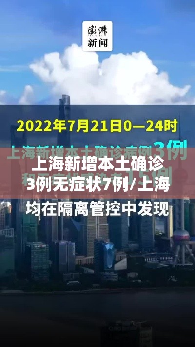 【山东疫情地图/山东疫情地图2022】 【山东疫情地图/山东疫情地图2022】