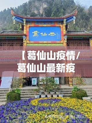 31省份新增本土6例/31省新增本土16例 31省份新增本土6例/31省新增本土16例