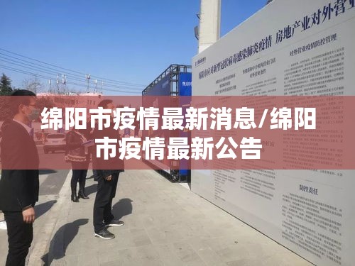 14个关键词看本轮疫情防控/防疫防控关键词 14个关键词看本轮疫情防控/防疫防控关键词
