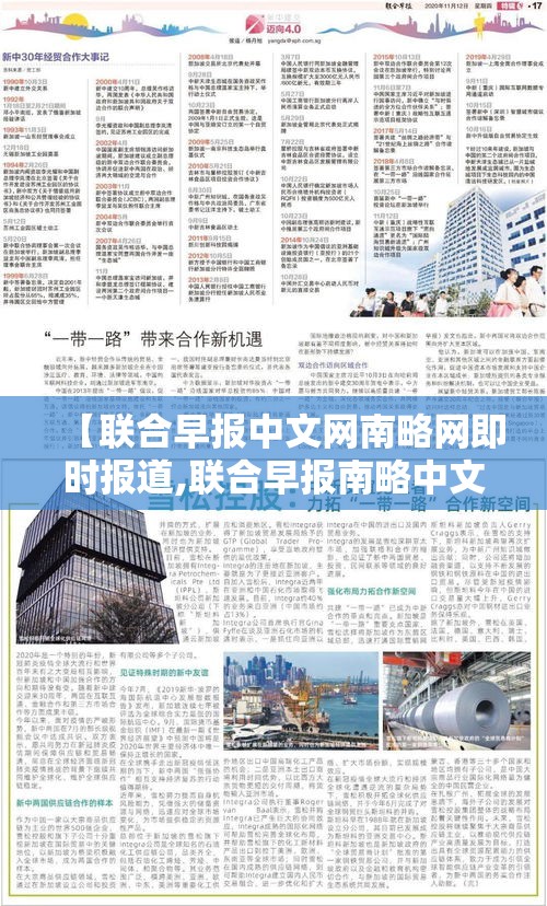 【联合早报中文网南略网即时报道,联合早报南略中文手机网】 【联合早报中文网南略网即时报道,联合早报南略中文手机网】