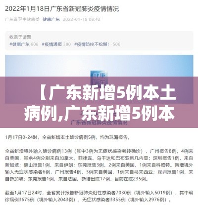 31省无新增本土/31省新增本土61例 本土无状23例