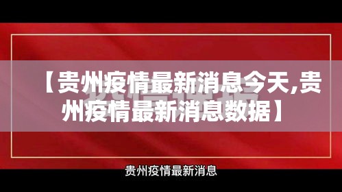 31省无新增本土/31省新增本土61例 本土无状23例