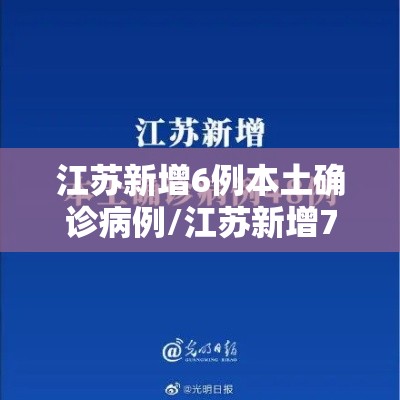 长沙县疫情:长沙县疫情最新分布图 长沙县疫情:长沙县疫情最新分布图