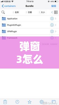弹窗3怎么一天快速解除/弹窗ui