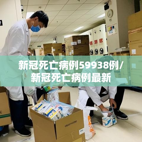 【广州病例接触曝光/广州病例确诊】