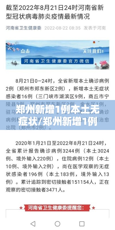 浙江疫情最新消息今天新增了15例:浙江疫情最新情况公布