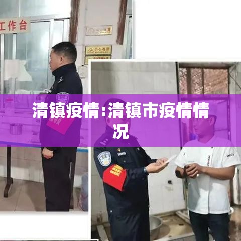 【醴陵疫情最新情况/醴陵疫情最新情况最新消息】 【醴陵疫情最新情况/醴陵疫情最新情况最新消息】
