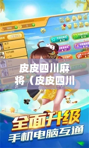 玩家攻略宝典“徽乐麻将怎么赢”(透视)其实确实有挂