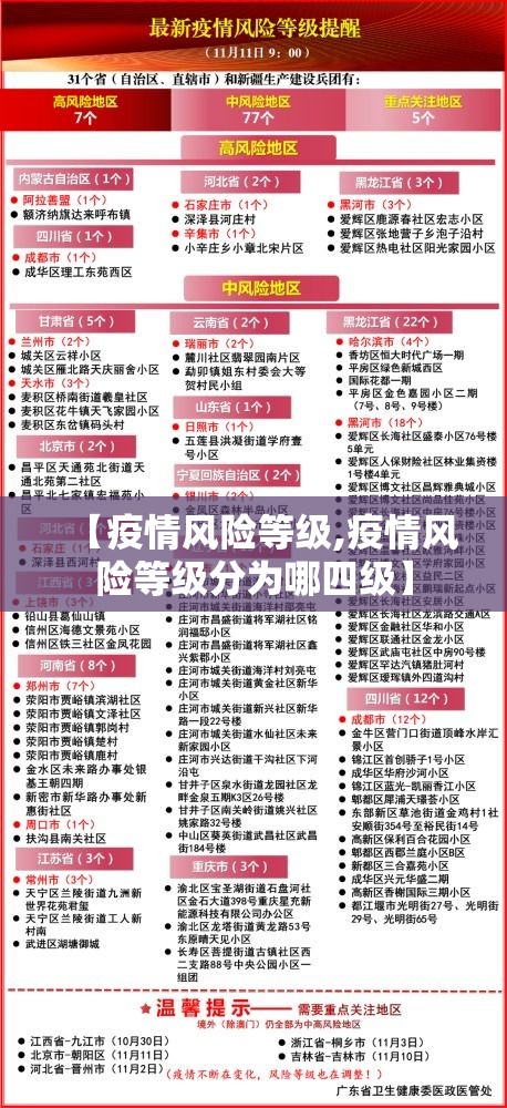 吉林省委书记要求坚决防止瞒报迟报/吉林省委书记调研 吉林省委书记要求坚决防止瞒报迟报/吉林省委书记调研