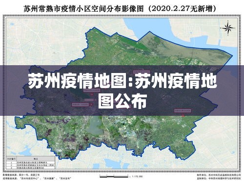 苏州疫情地图:苏州疫情地图公布 苏州疫情地图:苏州疫情地图公布