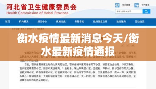 【伊犁疫情管制最新消息今天/伊犁疫情管制最新消息今天封城了】