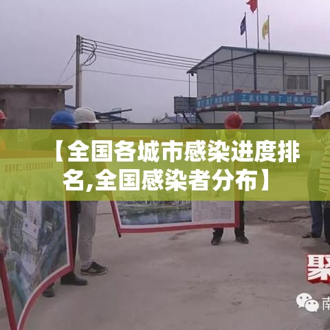吉林省委书记要求坚决防止瞒报迟报/吉林省委书记调研