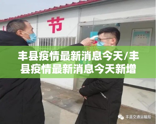 湖南省最新疫情最新消息/湖南省最新疫情最新通报 湖南省最新疫情最新消息/湖南省最新疫情最新通报