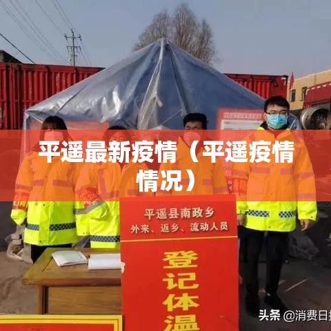【北京昨日新增6例本土确诊,北京昨日新增本地确诊病例31例名单】 【北京昨日新增6例本土确诊,北京昨日新增本地确诊病例31例名单】
