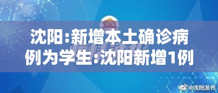 石家庄疫情最新消息今天新增(石家庄疫情最新新增数据消息) 石家庄疫情最新消息今天新增(石家庄疫情最新新增数据消息)