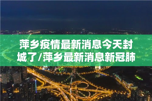 顺丰快递疫情:2021顺丰快递疫情期间停运吗