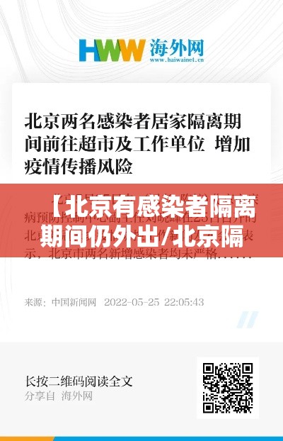 【黑龙江出现1传10感染链,黑龙江一人感染】
