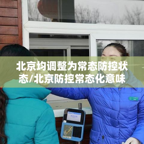 白城师范学院疫情/白城师范学院几号开学 白城师范学院疫情/白城师范学院几号开学