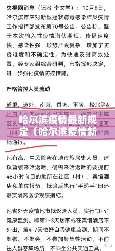 永济疫情最新消息今天/永济疫情通报