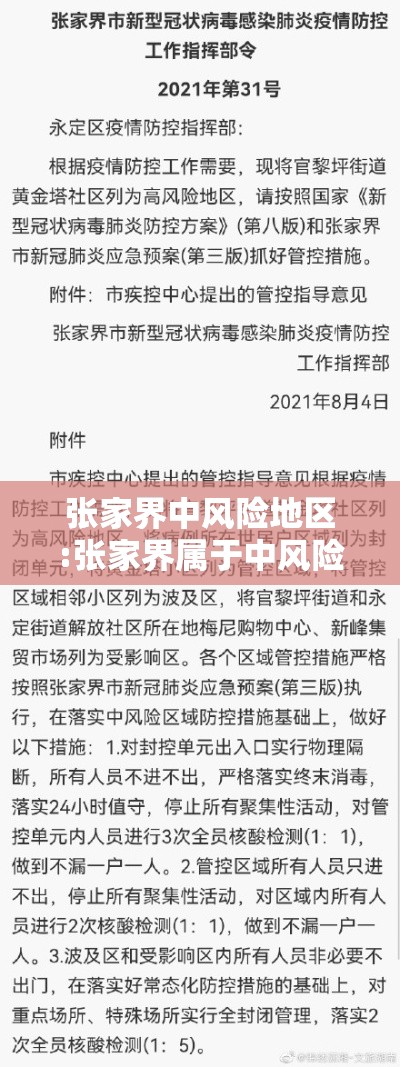 31省新增本土35例/31省新增43例36例本土 31省新增本土35例/31省新增43例36例本土