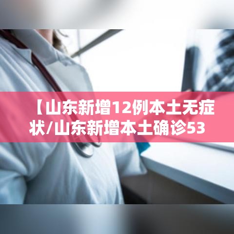 【河北新增本土确诊病例33例,河北新增本土确诊病例33例最新消息】
