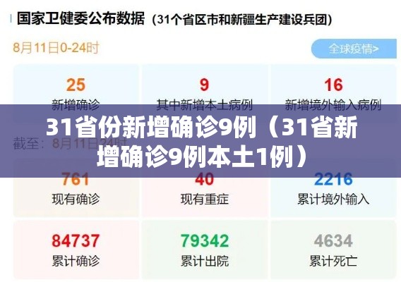 越南最新疫情最新消息/越南最新的疫情情况