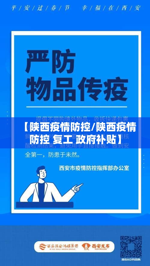 石家庄一地新增3例阳性感染者:石家庄新增3例本土行动轨迹