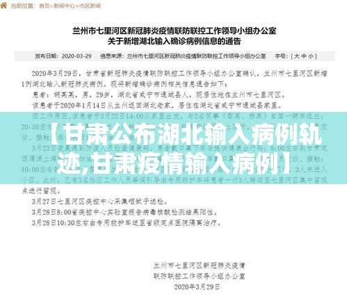 北京一确诊病例隐瞒行程被立案侦查/北京一确诊病例隐瞒轨迹 北京一确诊病例隐瞒行程被立案侦查/北京一确诊病例隐瞒轨迹