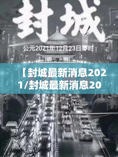 【浙江新增本土感染者15例,浙江新增感染者轨迹】
