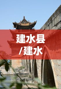 建水县/建水县临安镇天气 建水县/建水县临安镇天气