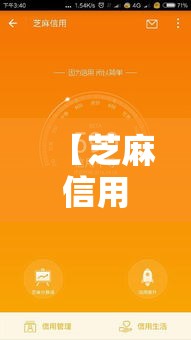 【芝麻信用分500能借款的平台今日全网热播/芝麻信用500能借多少】 【芝麻信用分500能借款的平台今日全网热播/芝麻信用500能借多少】