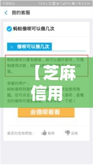 【芝麻信用分500能借款的平台今日全网热播/芝麻信用500能借多少】 【芝麻信用分500能借款的平台今日全网热播/芝麻信用500能借多少】