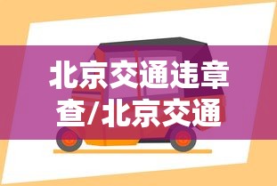 四川疫情最新消息今天又封了/四川疫情最新消息实时更新 四川疫情最新消息今天又封了/四川疫情最新消息实时更新