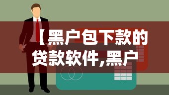 玩家攻略宝典“雀神麻将可以调胜率吗	”(原来真的有挂)