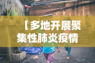 张文宏凌晨发声:张文宏凌晨作出最新判断