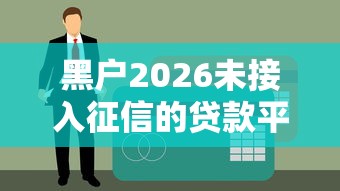 辅助教程“!雀神会让一个ID总输吗”(透视)其实确实有挂
